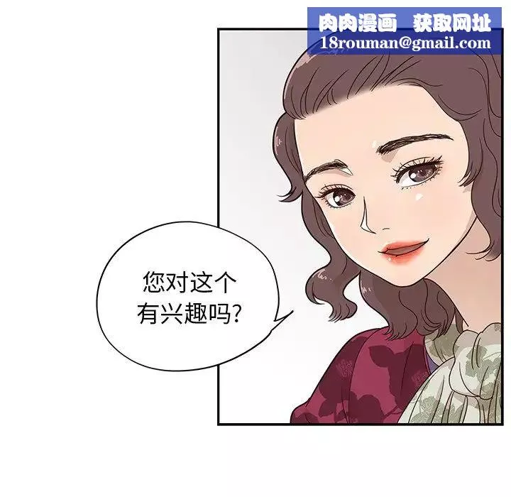 去他的女校第56话