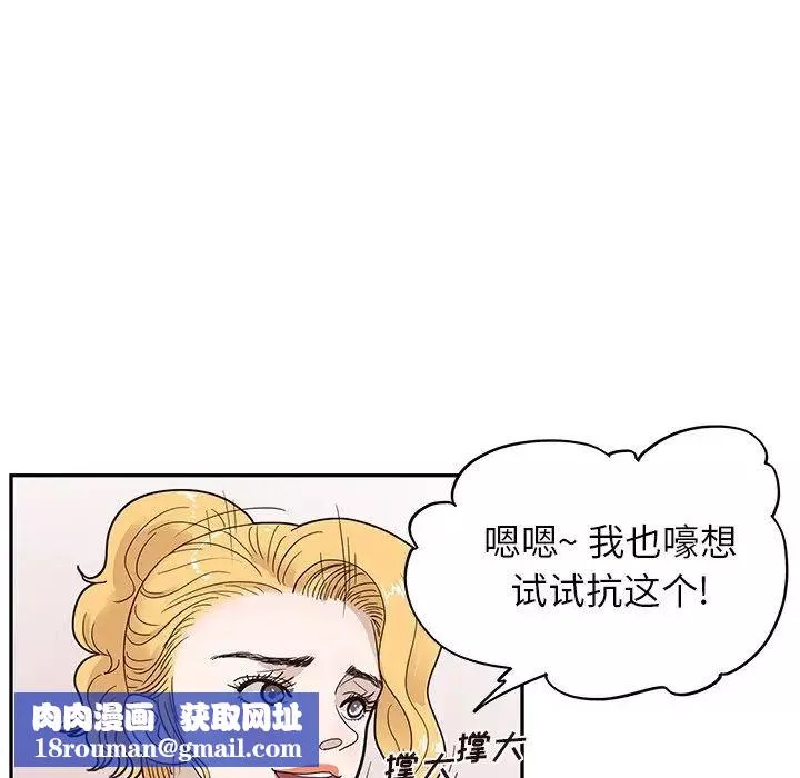 去他的女校第56话