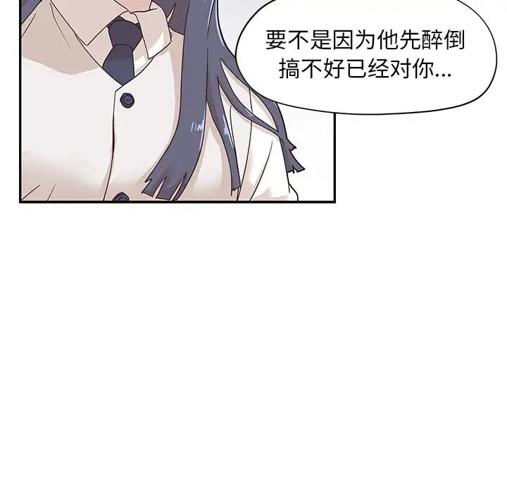 去他的女校第56话