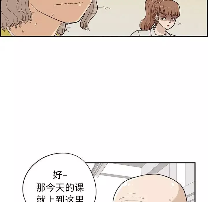 去他的女校第57话