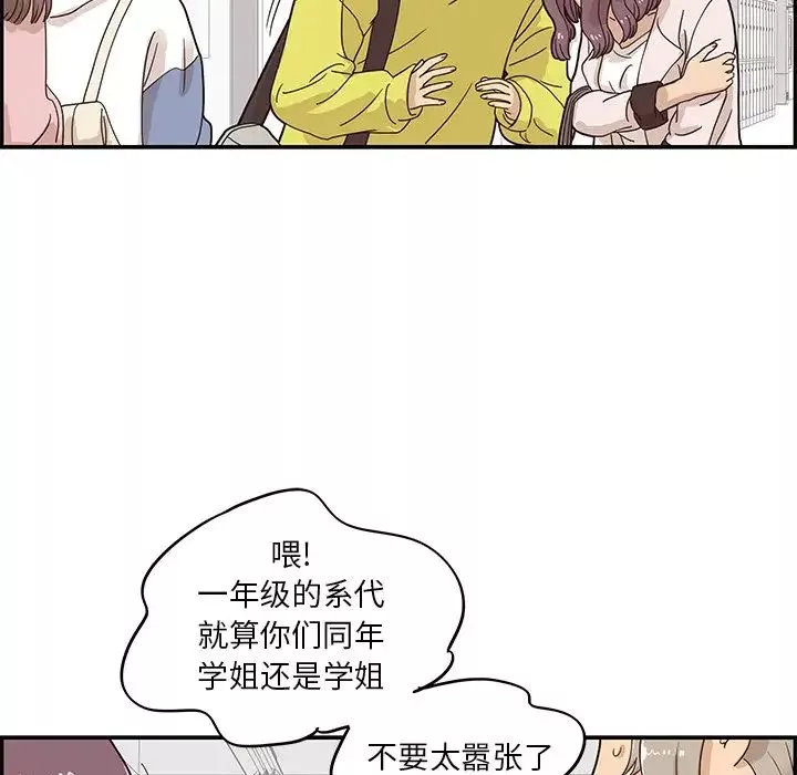 去他的女校第58话