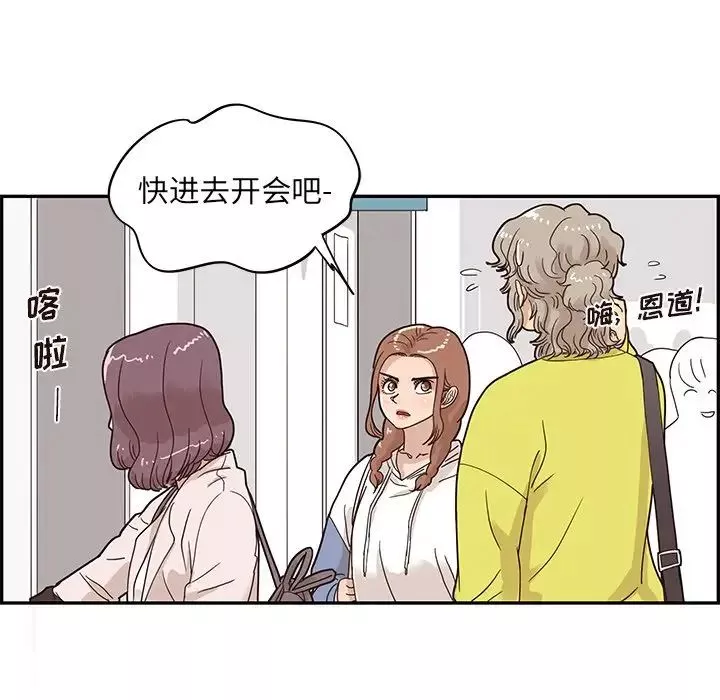 去他的女校第58话