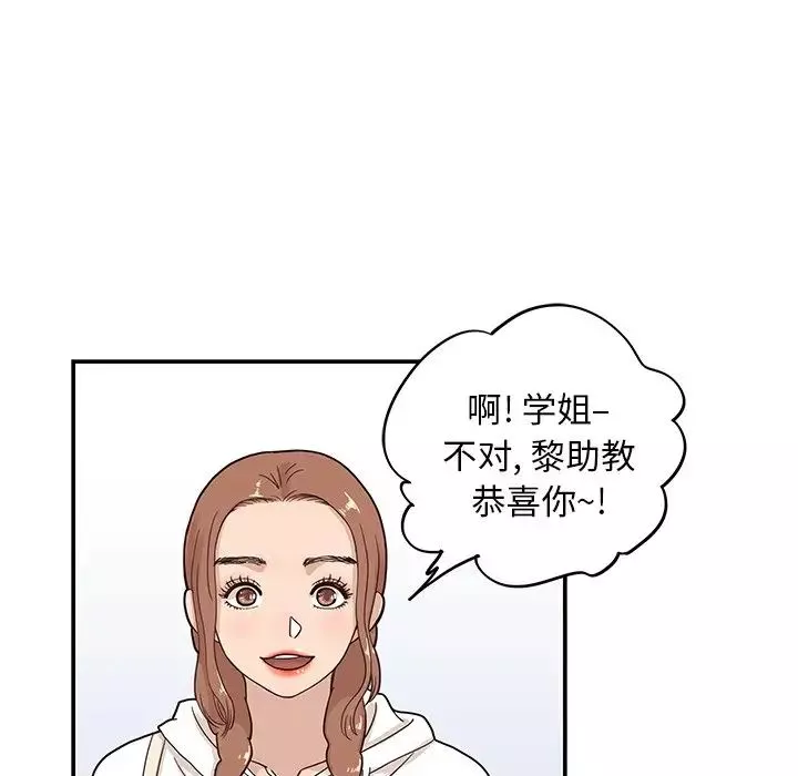 去他的女校第58话