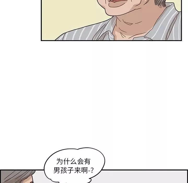 去他的女校第58话
