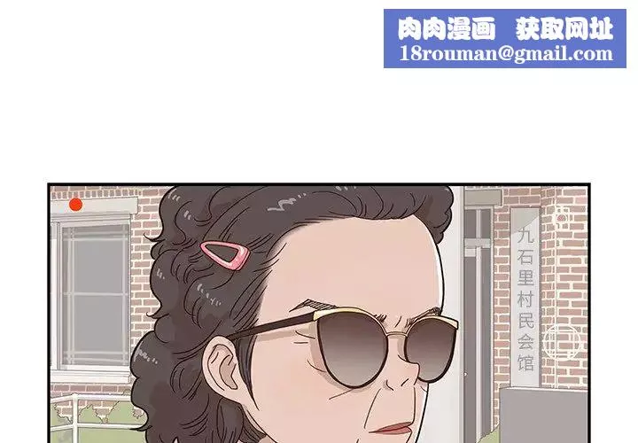 去他的女校第59话