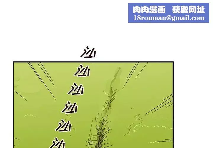 去他的女校第60话