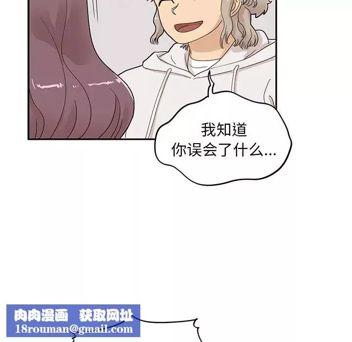去他的女校第60话