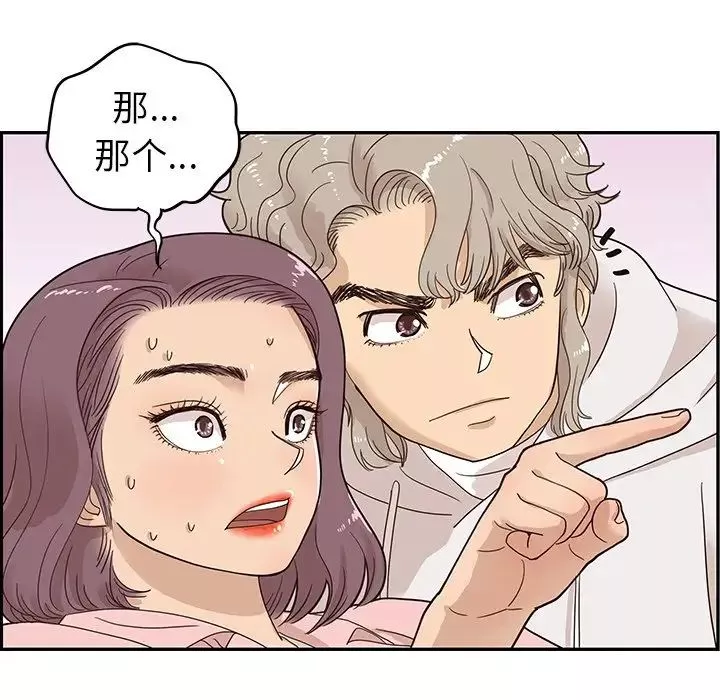 去他的女校第60话