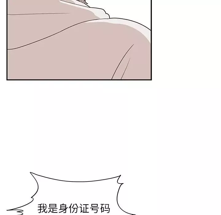 去他的女校第61话