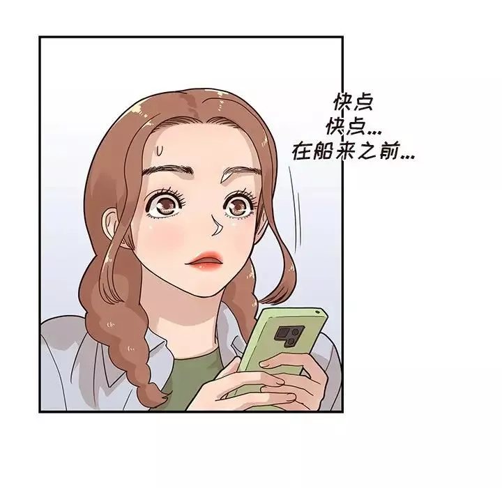 去他的女校第62话