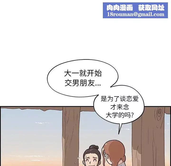 去他的女校第62话