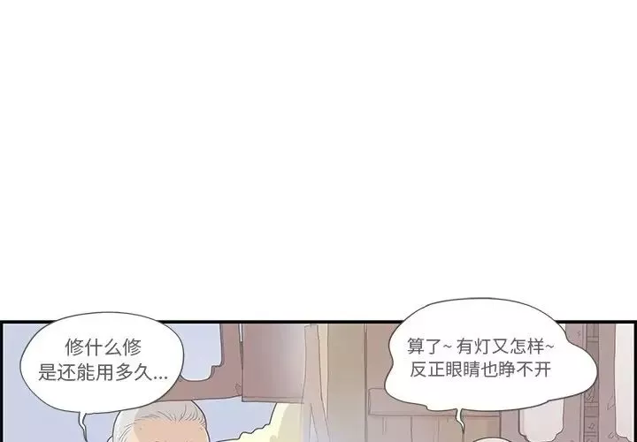 去他的女校第63话