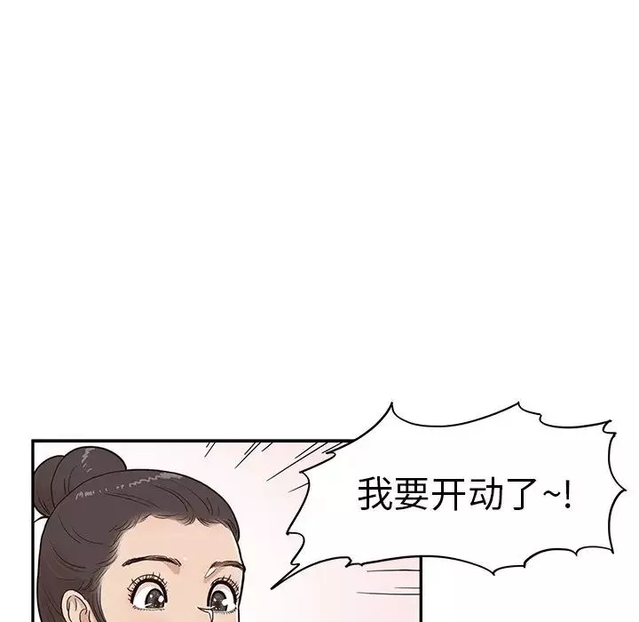 去他的女校第63话