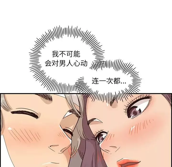 去他的女校第64话