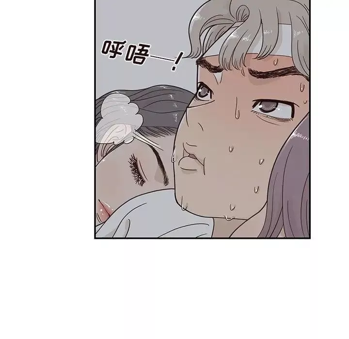 去他的女校第65话