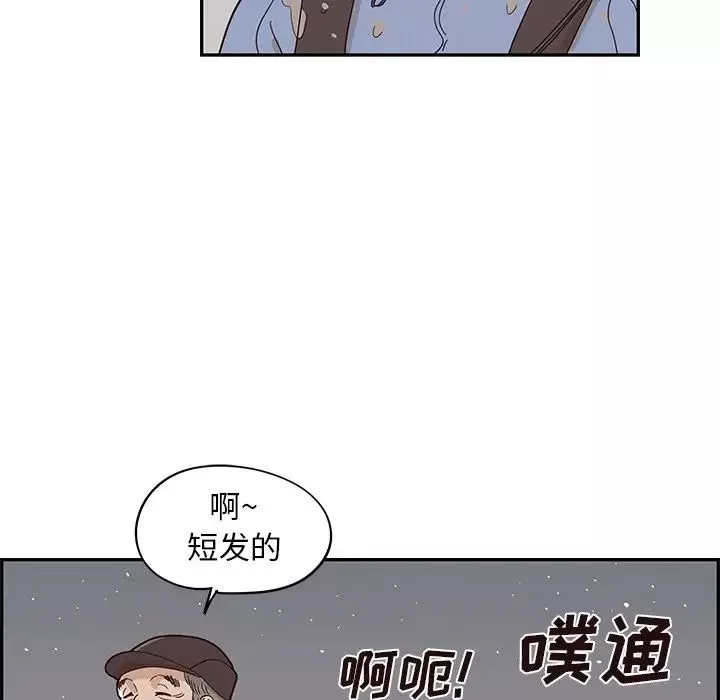 去他的女校第66话