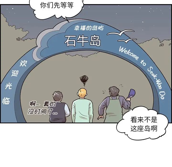 去他的女校第66话