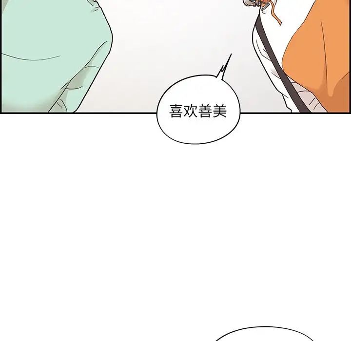 去他的女校第67话