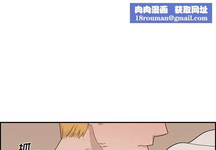 去他的女校第70话