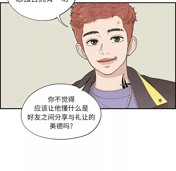 去他的女校第70话
