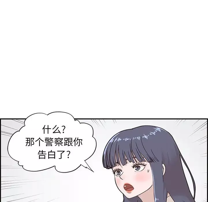 去他的女校第70话