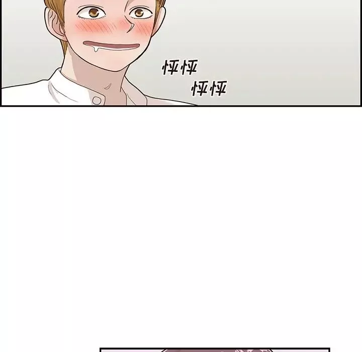 去他的女校第70话