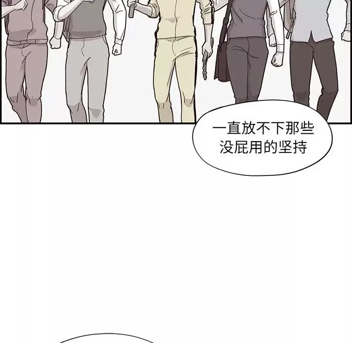 去他的女校第71话