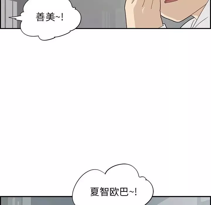 去他的女校第72话