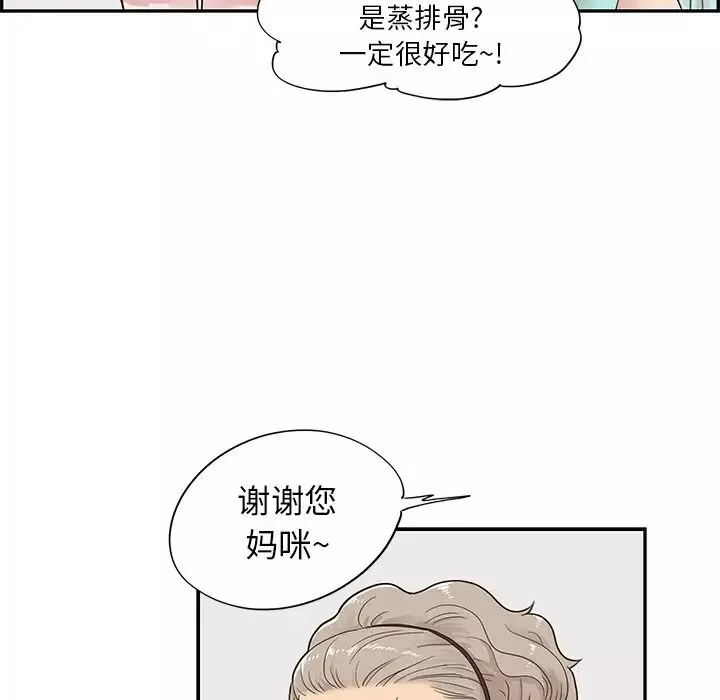 去他的女校第72话