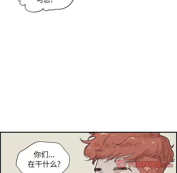 去他的女校第74话