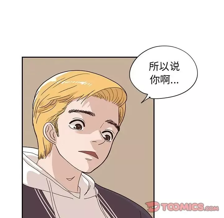 去他的女校第74话