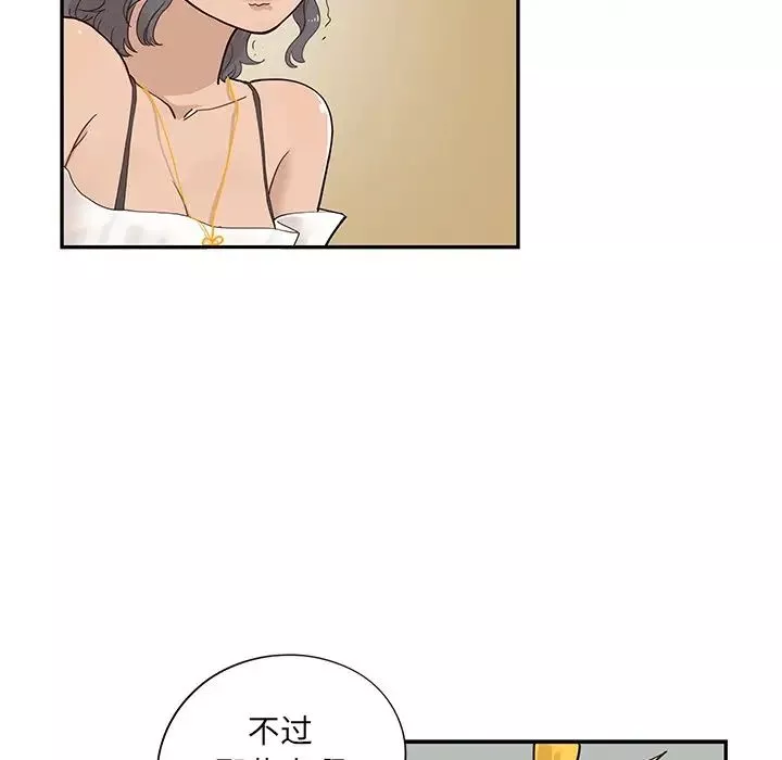 去他的女校第76话