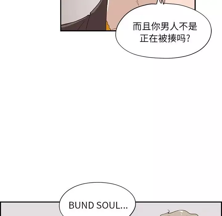去他的女校第76话