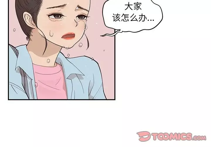 去他的女校第77话