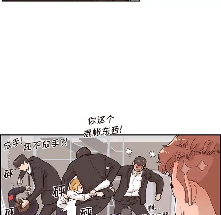 去他的女校第79话