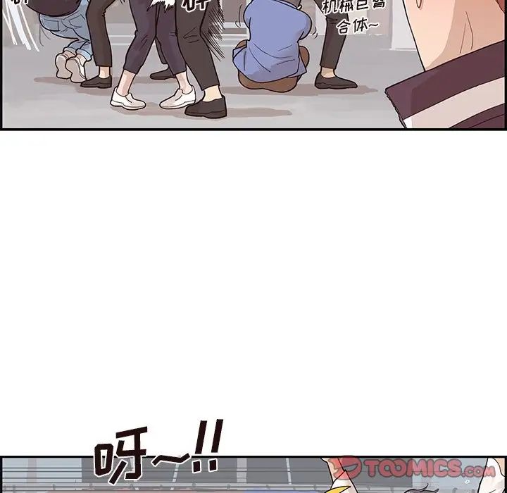 去他的女校第79话