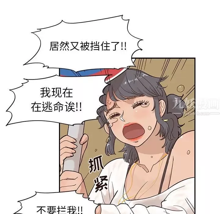 去他的女校第79话