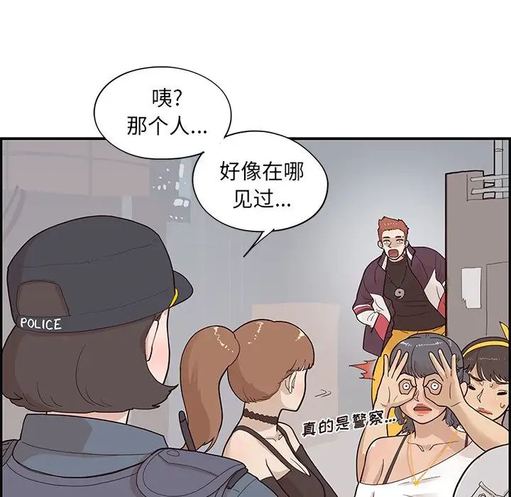 去他的女校第80话