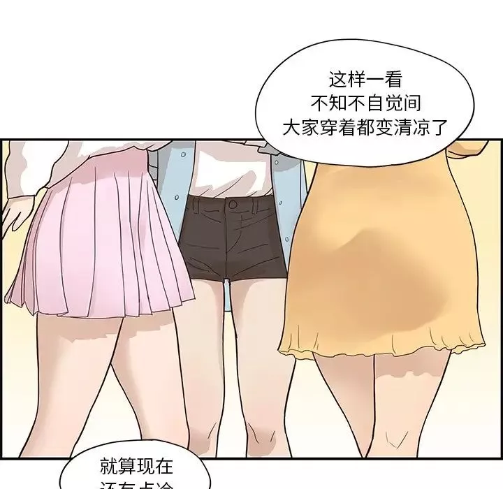 去他的女校第81话