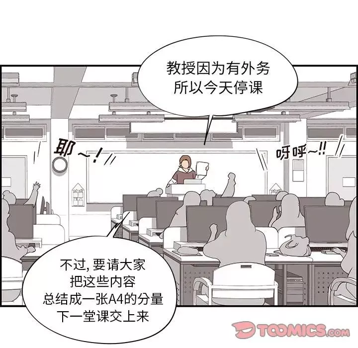 去他的女校第81话