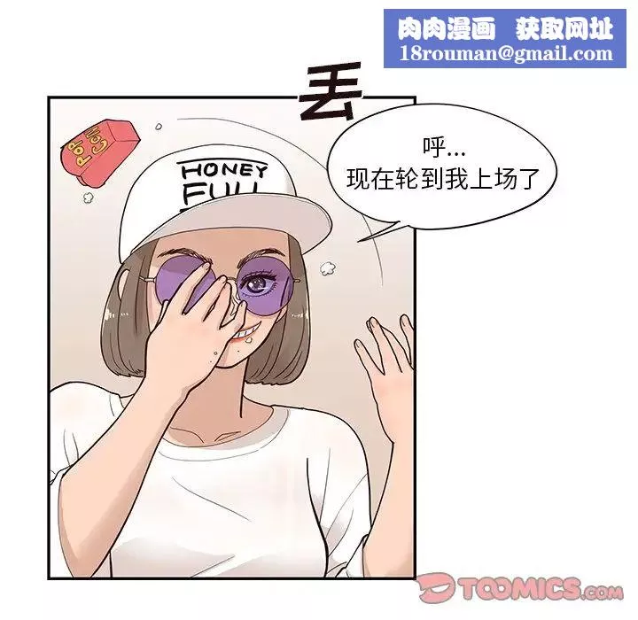 去他的女校第82话