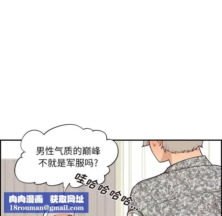 去他的女校第82话