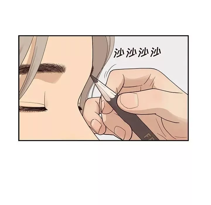 去他的女校第82话