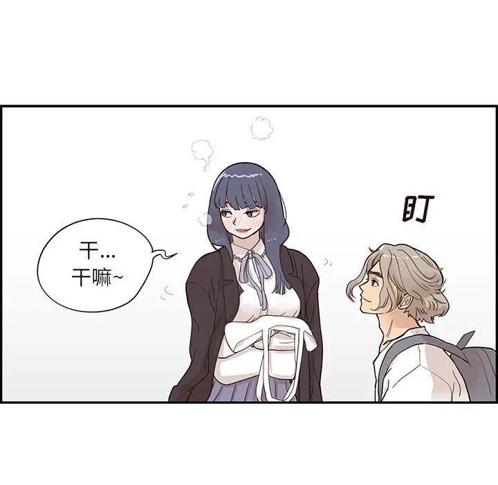 去他的女校第84话