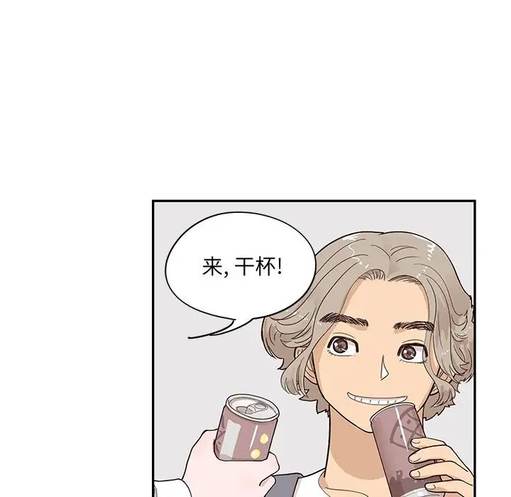 去他的女校第84话