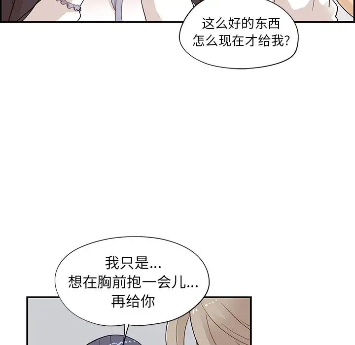 去他的女校第84话