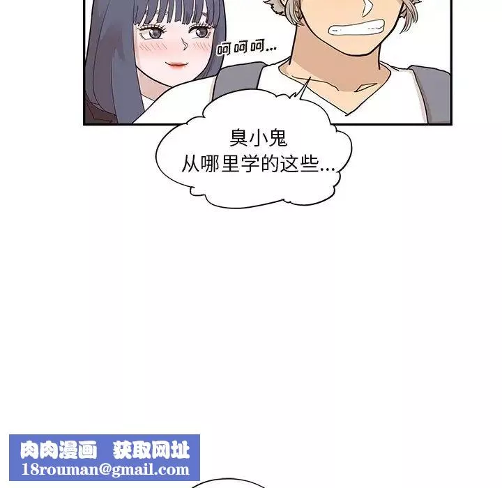 去他的女校第84话