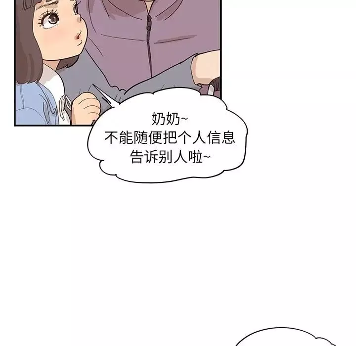 去他的女校第84话