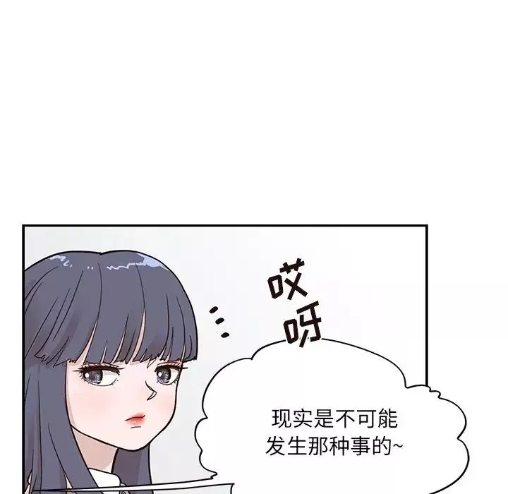 去他的女校第84话