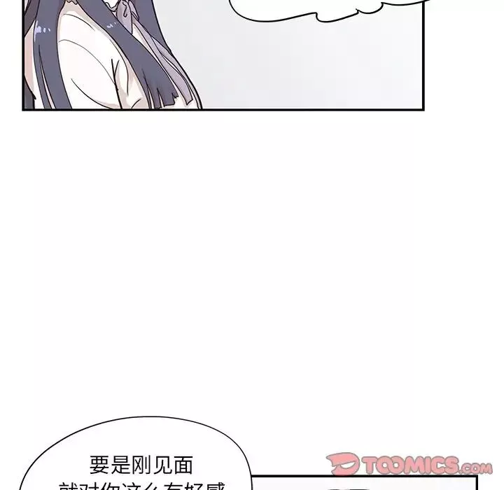去他的女校第84话